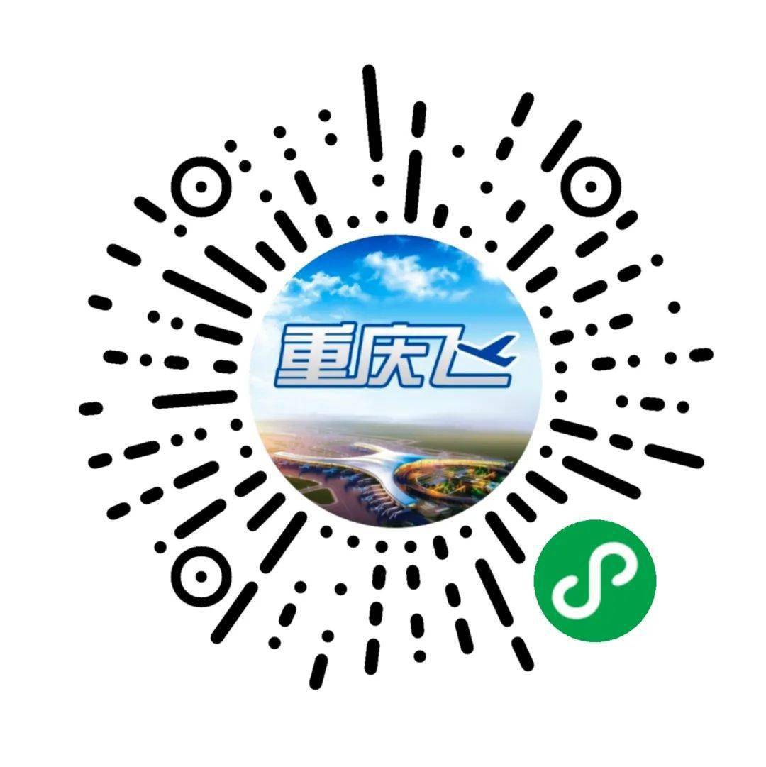 【重庆直飞曼城】海南航空包机正式启航