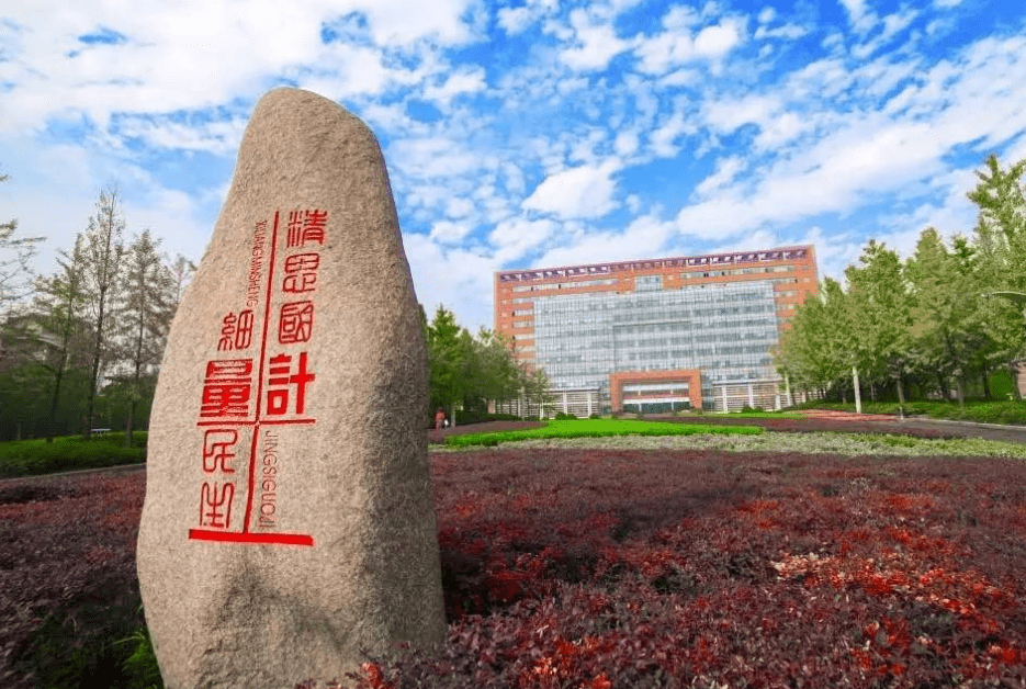 中国计量大学