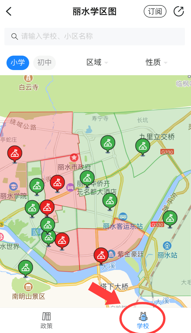 丽水市区学区划分查询神器上线!中小学学区一键查询