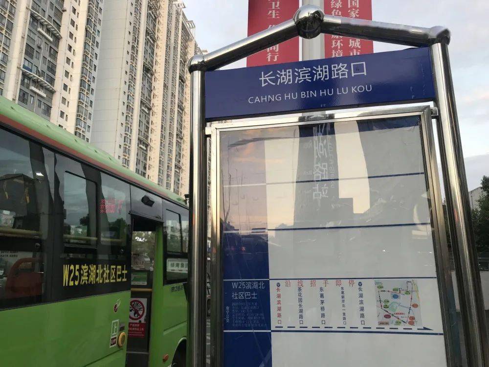 学党史办实事w25路滨湖北社区巴士今日开通招手即停乘坐仅需一元钱