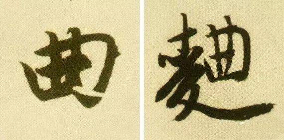 别轻易写繁体字,这些常用字一写就错!