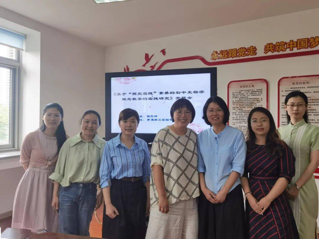 2021年9月18日,第四期青岛名师培养工程张改玲老师的市级课题《基于"