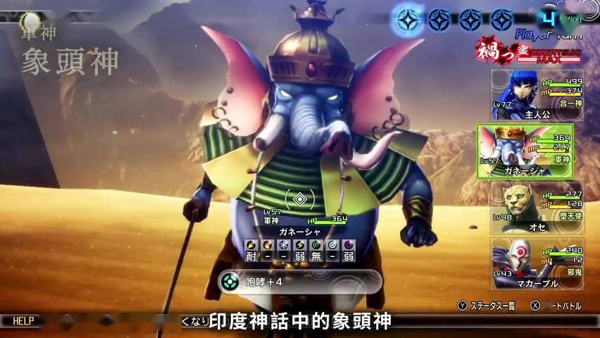 印度神话中的象头神,原本是帕尔瓦蒂利用皮垢制作出来的神只,只是随后