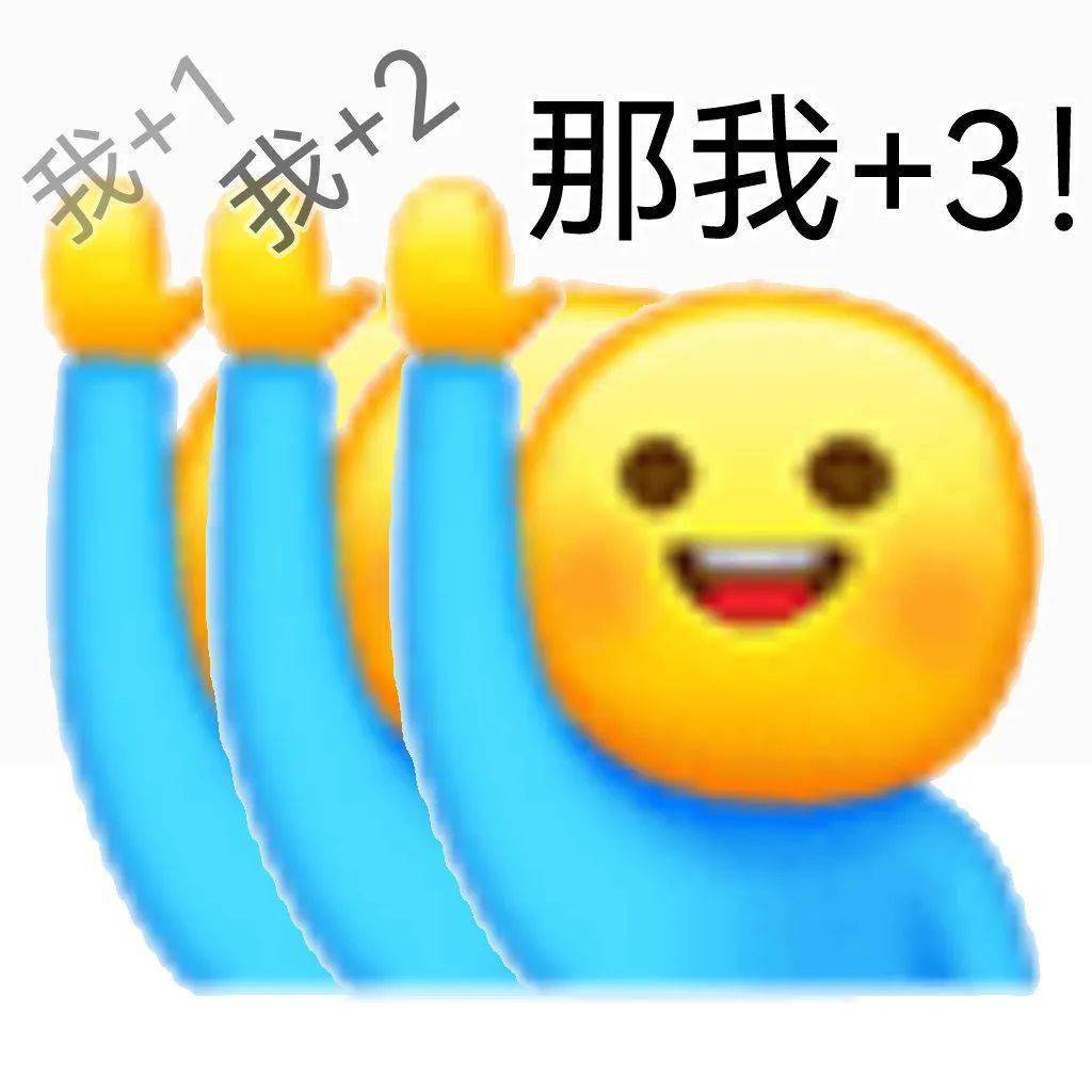 举手表情包1