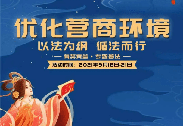 助力打造一流营商环境,佛山司法行政人在行动!_工作