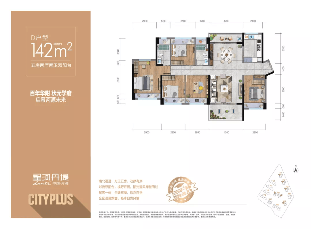 河源星河丹提户型图