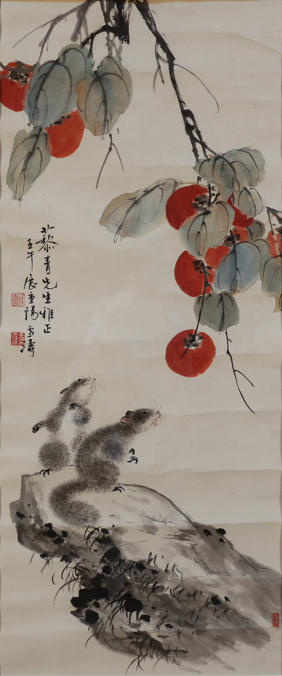 《柿子松鼠》王雪涛 1942 题识:藜青先生雅正.壬午展重阳,雪涛.