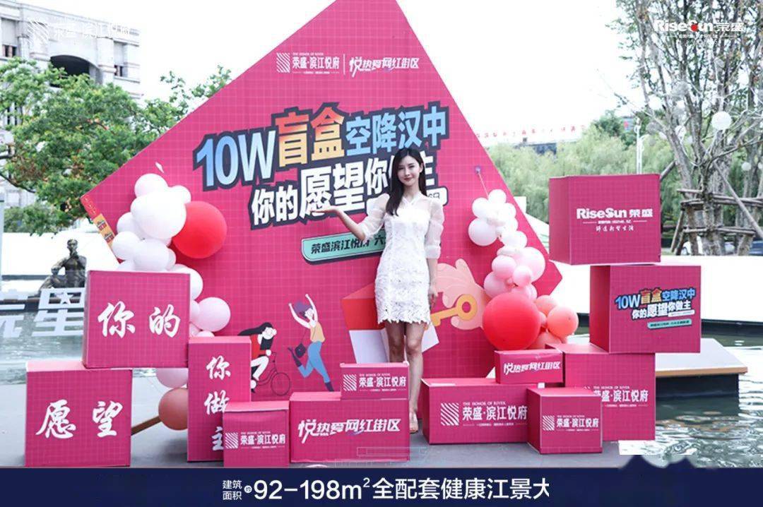 现场图 随着前几期盲盒活动的成功举办 终于迎来了我们的"终极心愿"