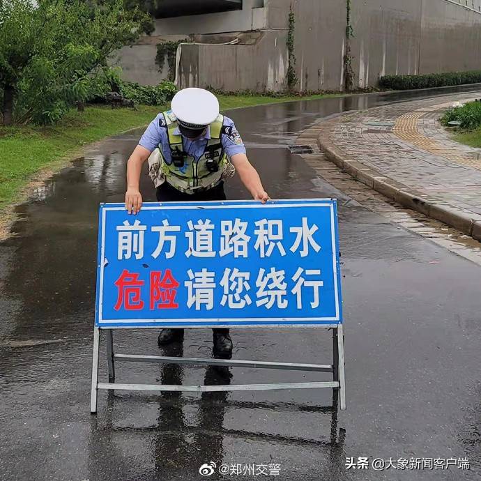 郑州这些路段积水断行,请绕行