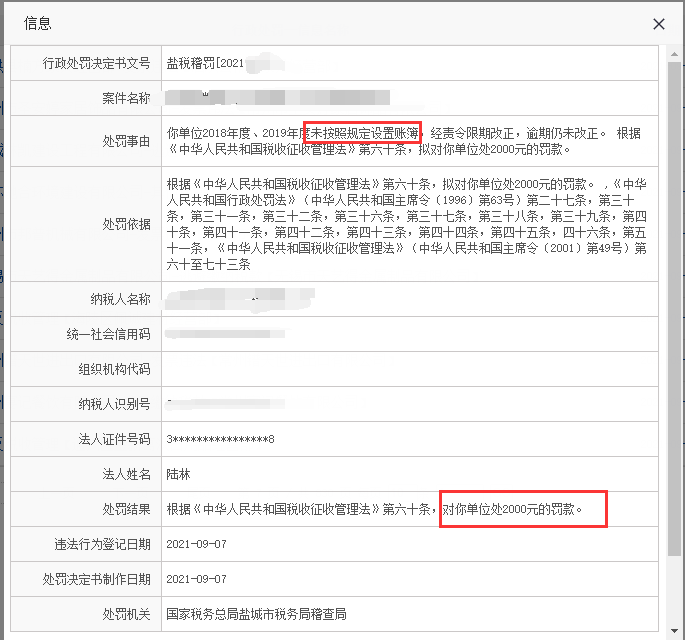 突发!多家个体户被查!税局终于出手!今天起,所有个体户务必这样做!