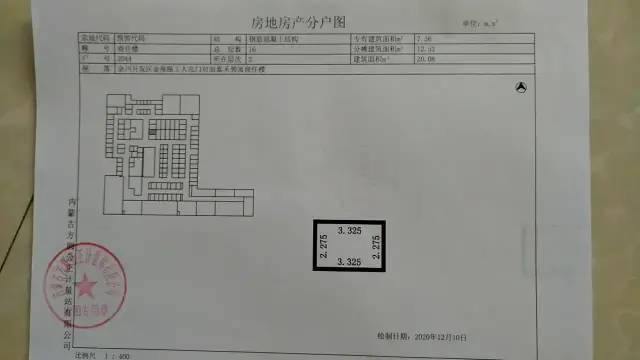 李女士的房子位于呼市金川泰禾领寓,从她的分户图看,其公摊面积达到了