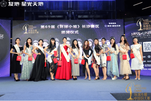 决赛|直击现场，第69届《环球小姐》长沙赛区半决赛在复地星光天地落幕！