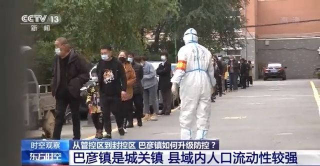 哈尔滨|黑龙江疫情呈现多点散发态势 哈尔滨巴彦镇采取多项措施升级防控