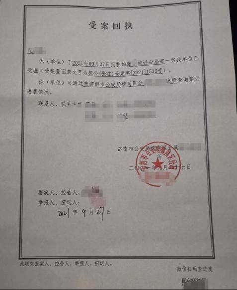张某妻子在微博中晒出济南市公安局槐荫分局的受案回执与控告状,要求
