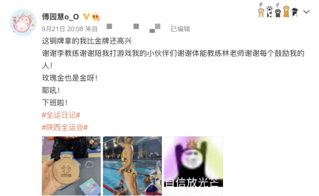 网友|“全国比赛太难了，还是让我回去打奥运吧！”