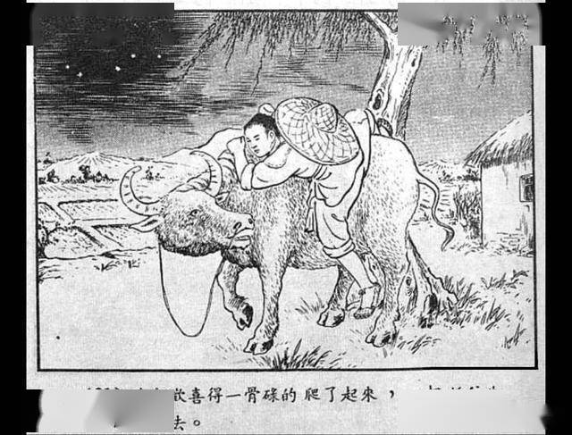 连环画牛郎织女上