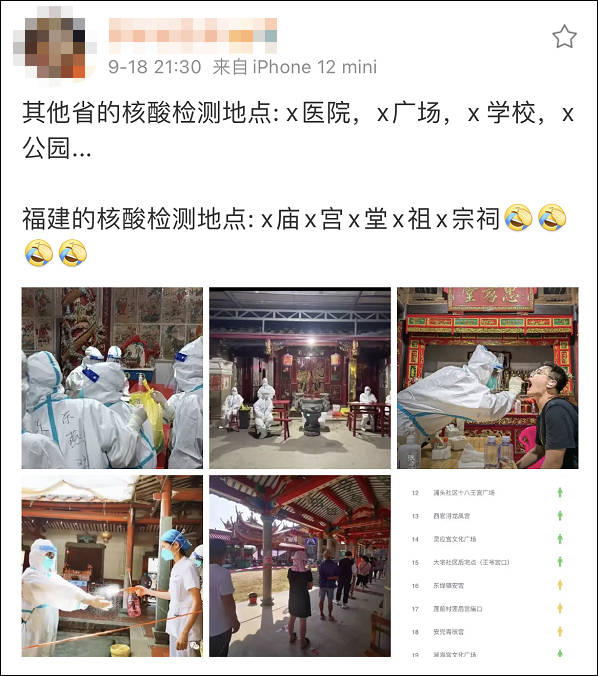 姚祺福建人为何这么迷信