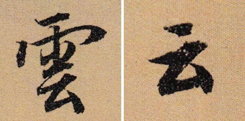 别轻易写繁体字这些常用字一写就错