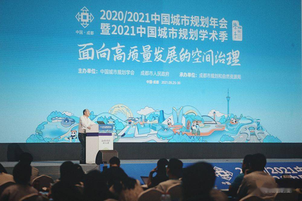 图集 2020/2021中国城市规划年会 聚焦"面向高质量发展的空间治理"