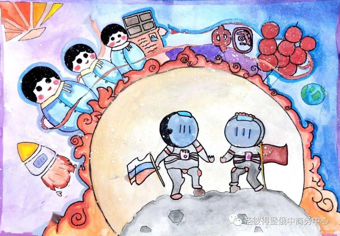 【图集】中俄"童心筑梦 探索太空"儿童创意画优秀作品