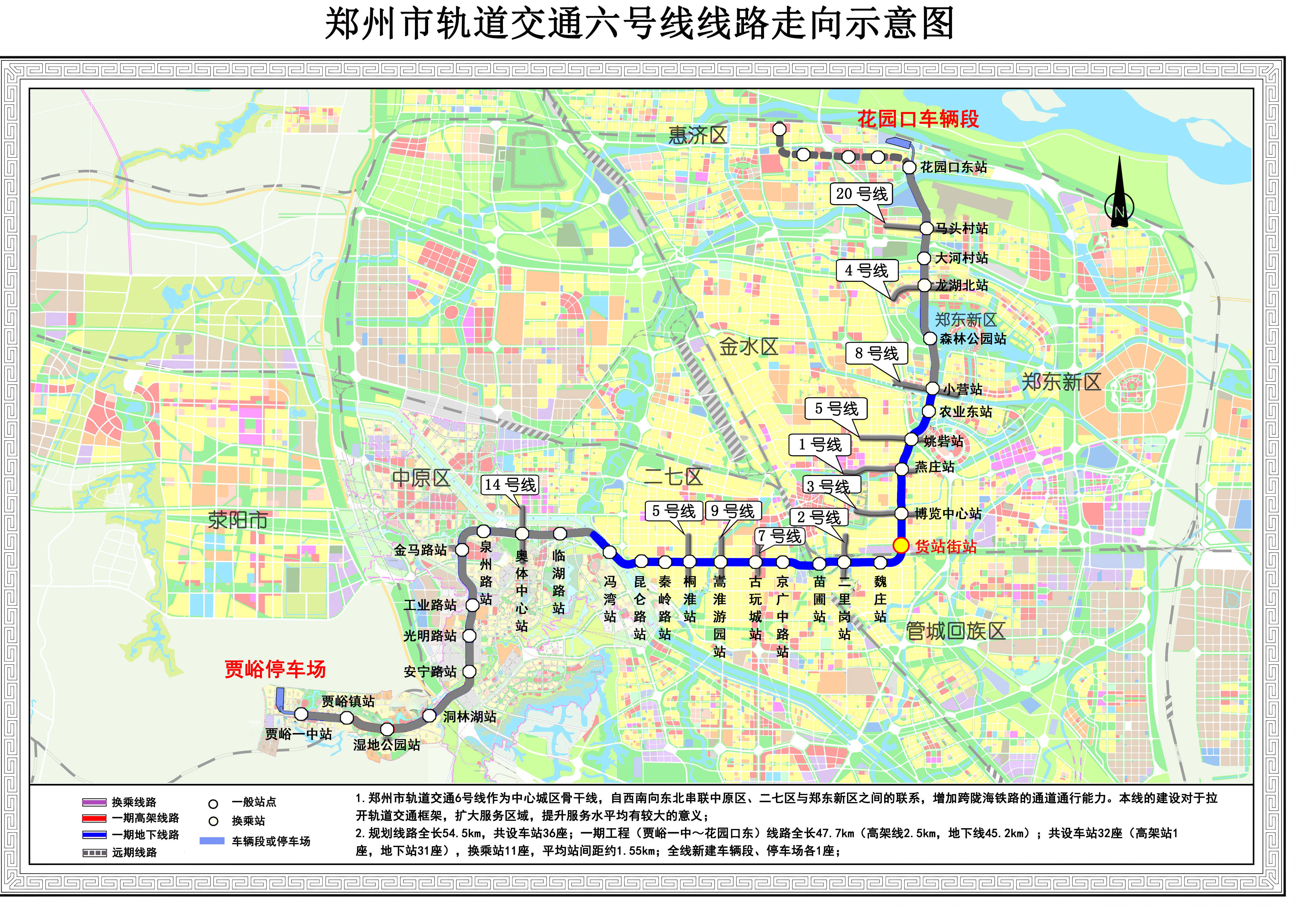 郑州地铁6号线要来啦,有望年底开通载客运营