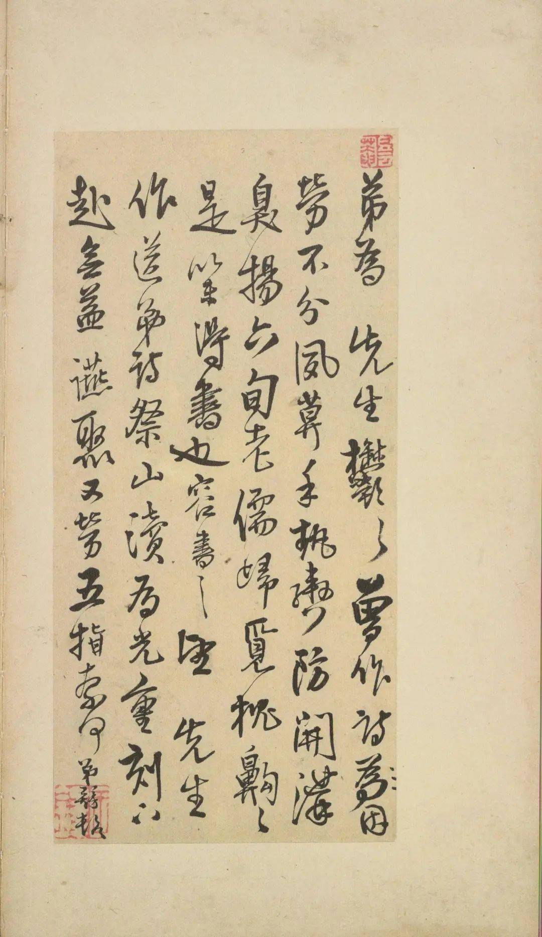 书法欣赏王铎致戴明说尺牍
