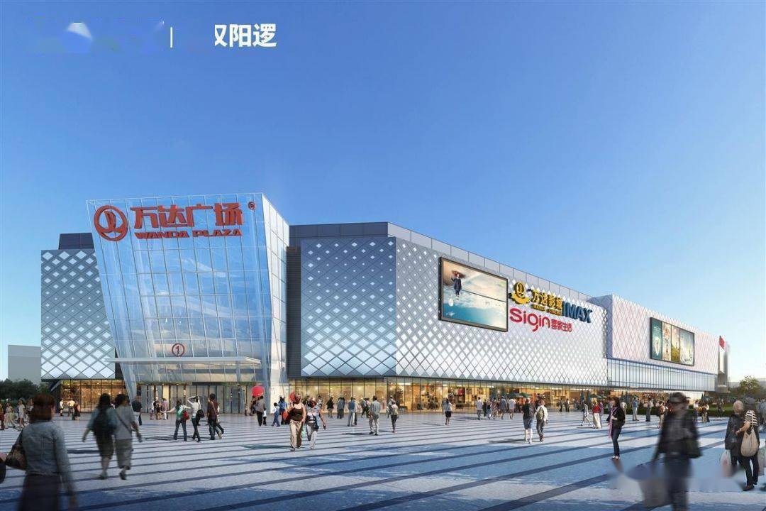 阳逻万达广场与喜家生活达成合作打造零售商业全新业态