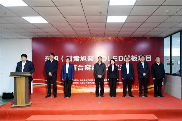 等省金融单位负责人,天水市领导张建杰,杨小平,郝觉民,景丹,张庆利