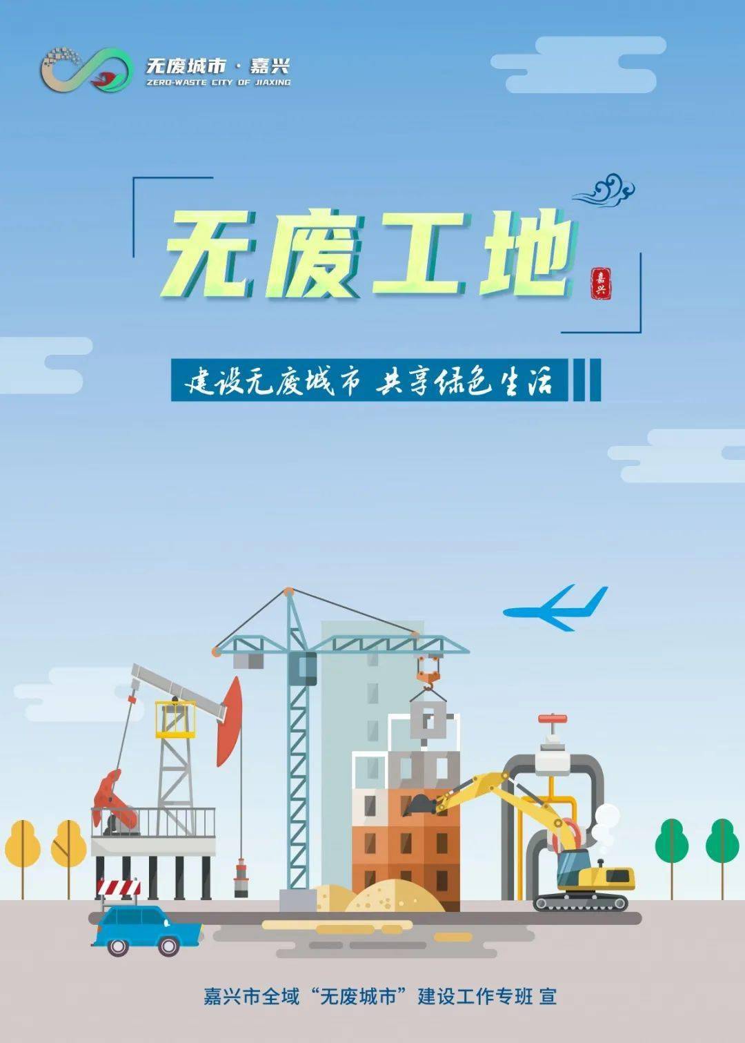 无废城市创建丨碧水接蓝天绿树映红船