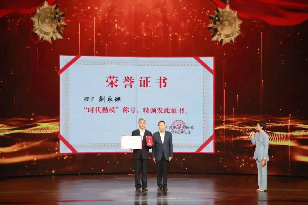 中共中央宣传部关于授予刘永坦同志"时代楷模"称号的决定