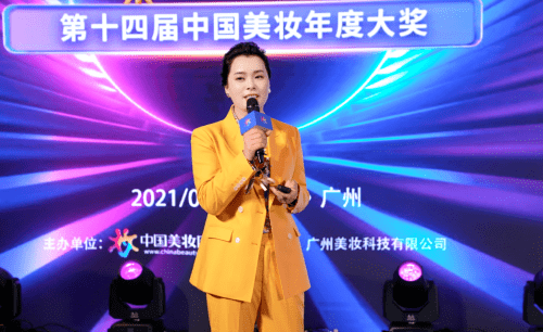 誉为化妆界达沃斯论坛的"中国美妆年度大奖盛典"上荣获"年度护肤品牌"