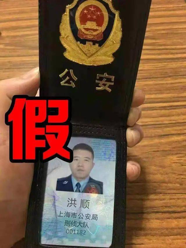 大厂一女子接到"上海警方"来电,民警上门后支支吾吾,原来是.