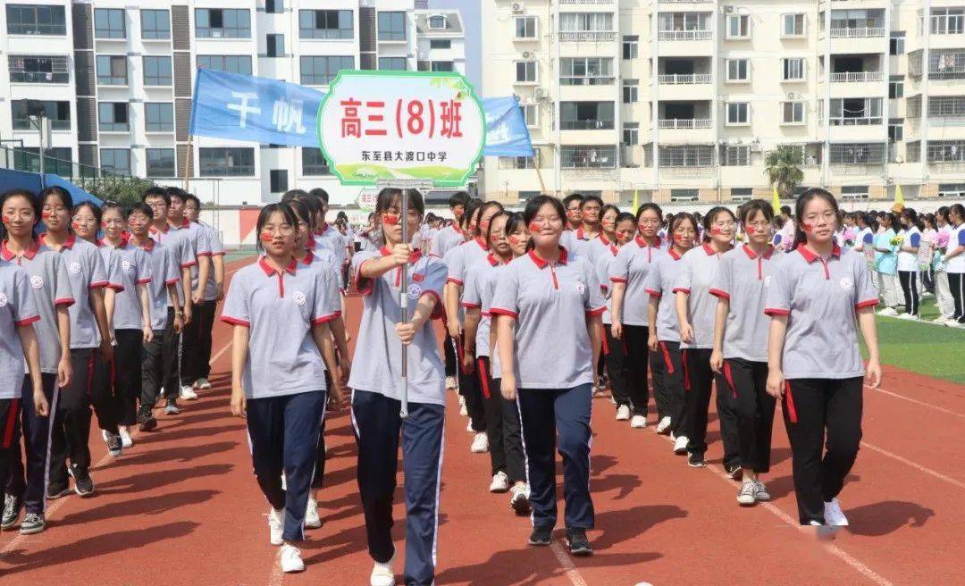 东至县大渡口中学第32届中学生田径运动会拉开序幕