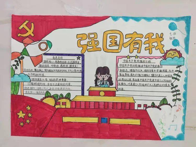 请党放心 强国有我 | 滕州市各级团队组织开展庆祝新中国成立72周年