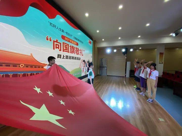 和国旗同框,致敬最美中国红!