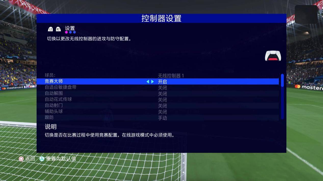 《fifa 22》评测:进化幅度有限 ut模式减负