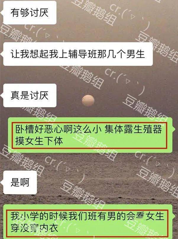 "我想起来上辅导班的几个男生"集体jj,摸女生下面"有的还会看女生