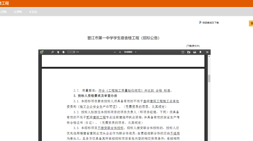 好消息!事关晋江一中