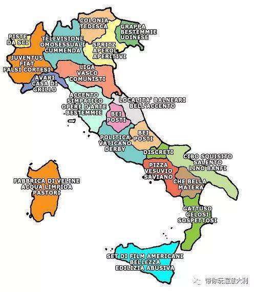 意大利还能如此自黑:一张来自意大利人民的"偏见地图