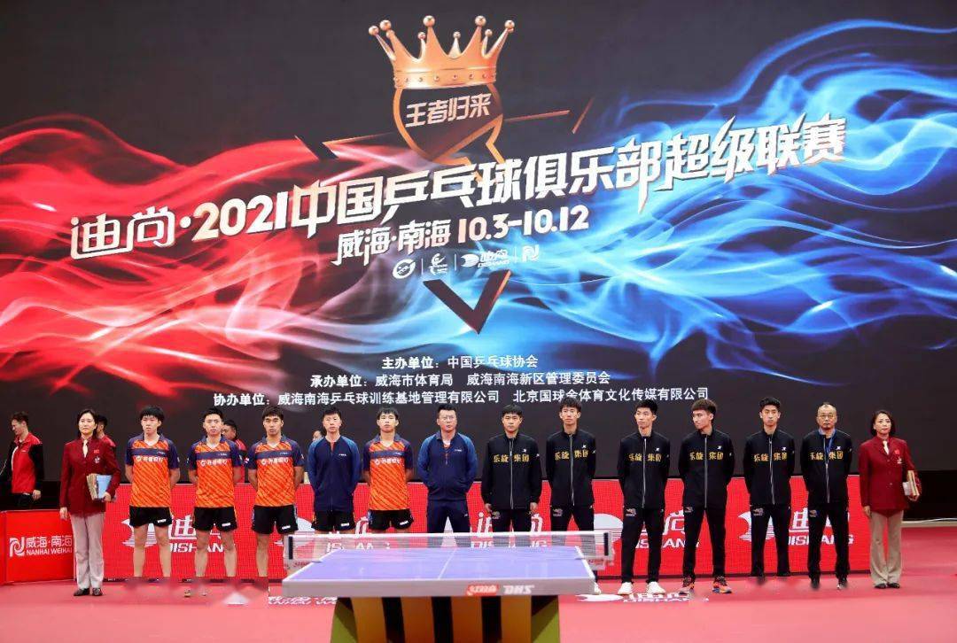 2021中国乒超联赛在南海新区挥拍开赛
