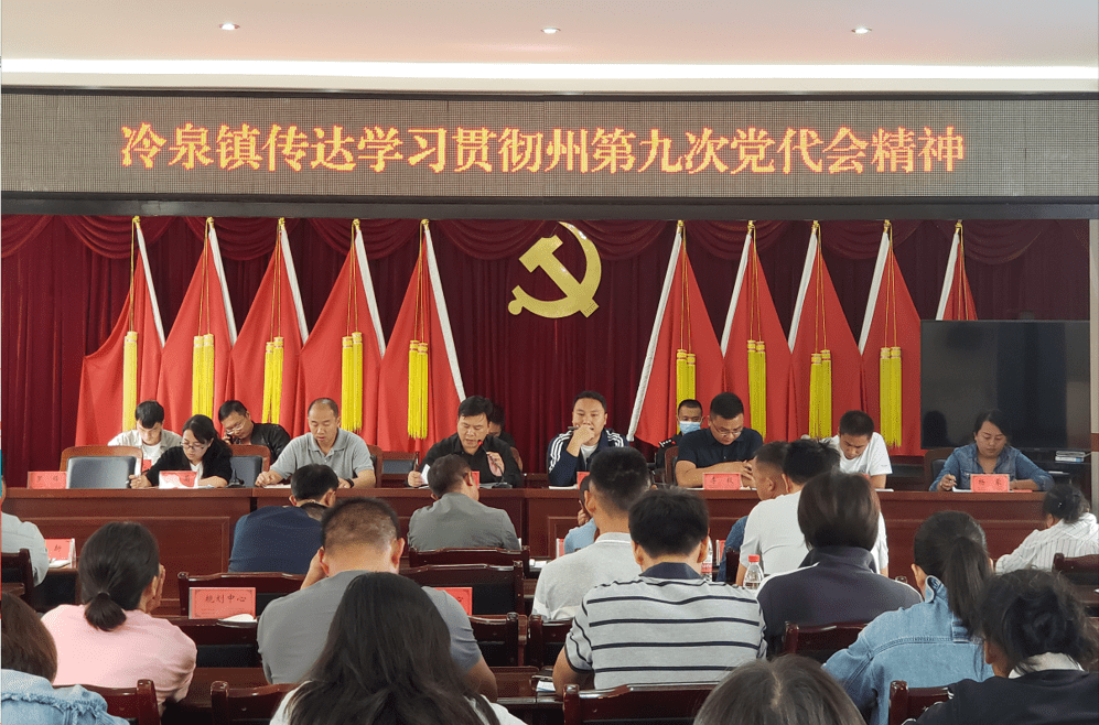 蒙自掀起学习贯彻红河州第九次党代会精神热潮_冷泉镇