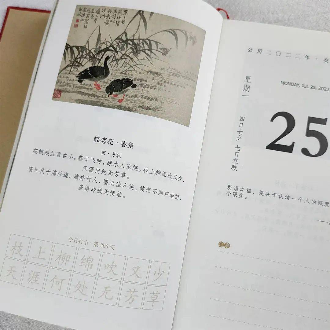 对于处在中小学阶段的学生而言,这本365成长日历还是一本图文并茂诗词