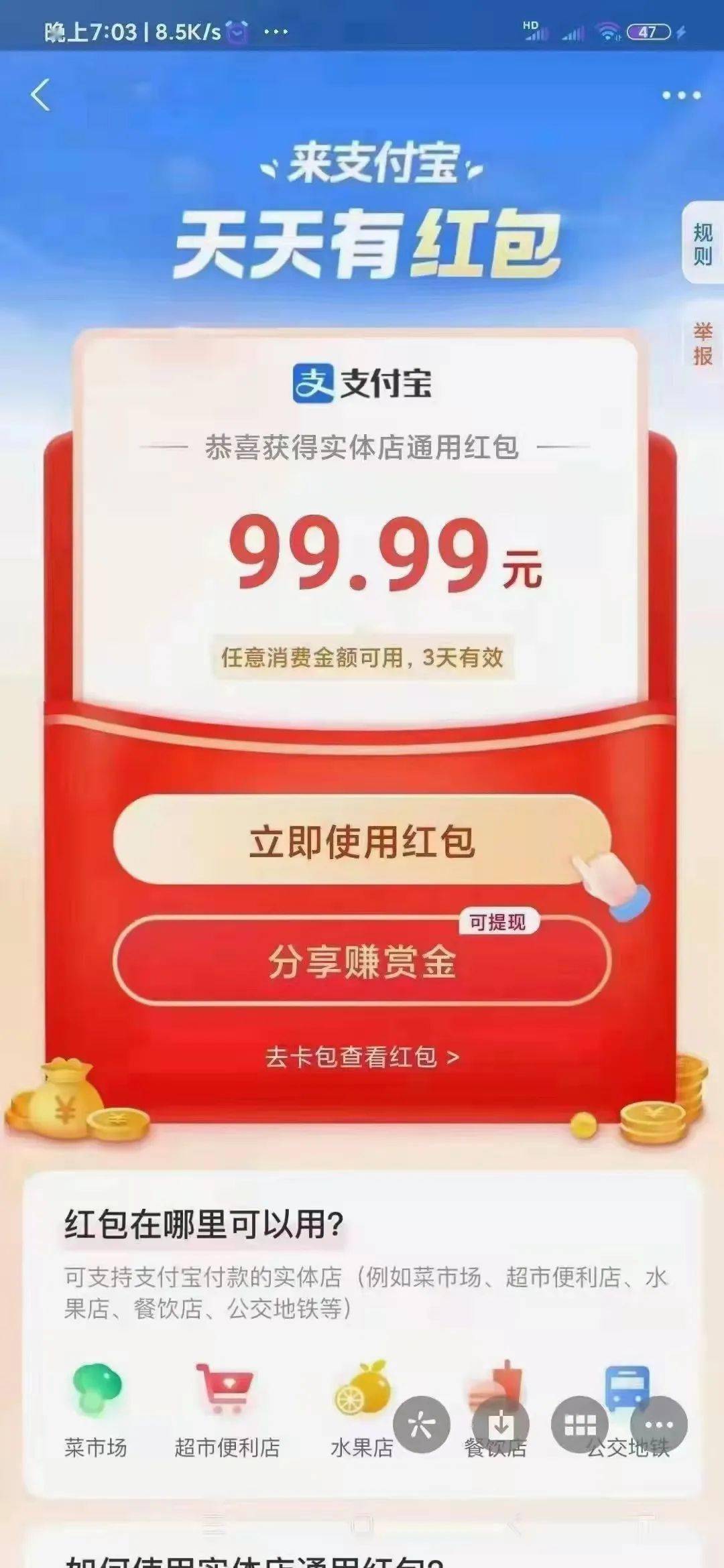 潮汕人注意支付宝第二波红包来了每天可以领一次最高9999元