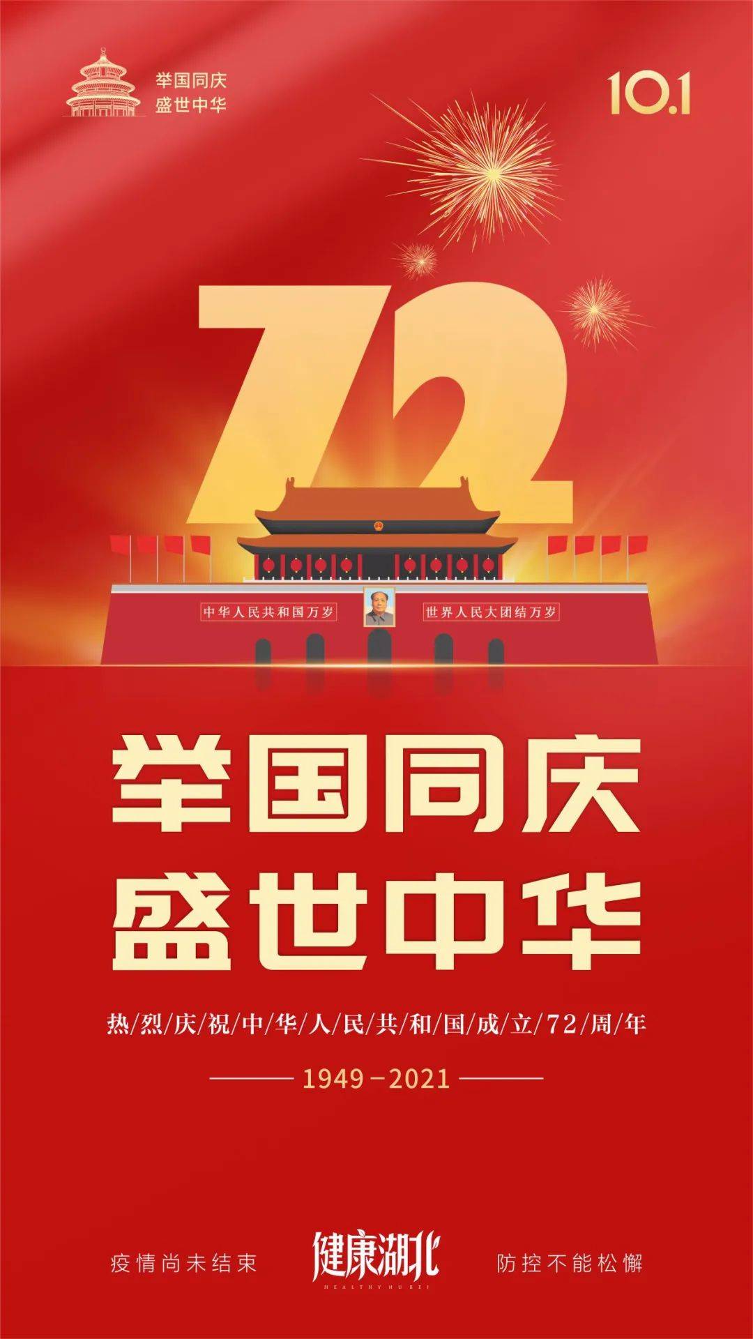 感染者|新疆伊犁州可克达拉市报告2例本土无症状感染者 湖北省疾病预防控制中心紧急提示