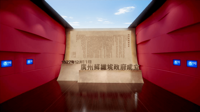 【云游广州红地标】(七)广州起义纪念馆