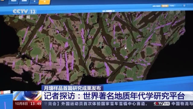 寿命|月球地质寿命“延长”10亿年 月壤样品研究过程大揭秘→
