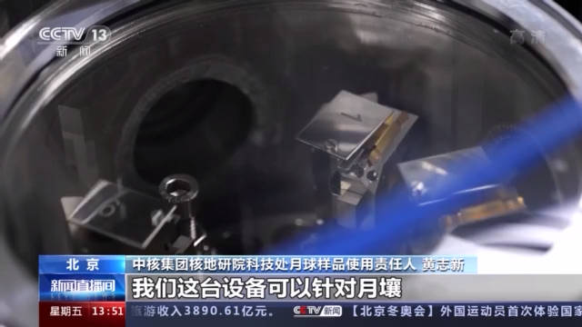 寿命|月球地质寿命“延长”10亿年 月壤样品研究过程大揭秘→