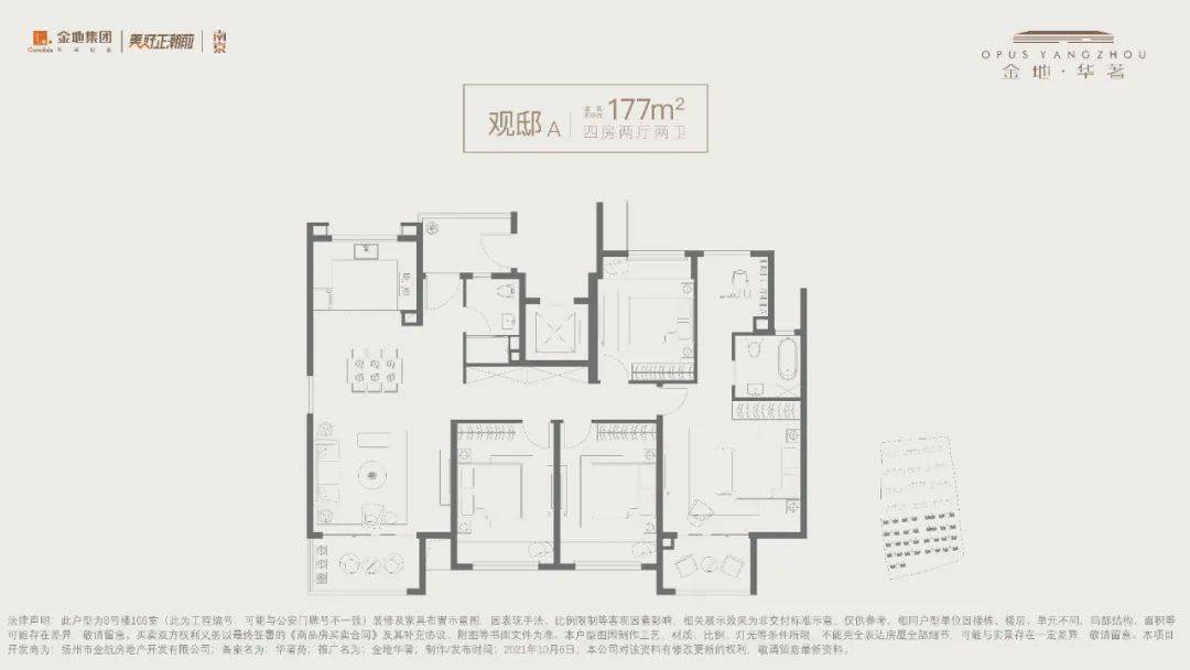 映月东关 风华大宴 丨金地华著叠加示范区盛启_扬州