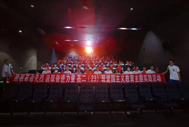 九江一中高二23班组织观看爱国主义影片长津湖