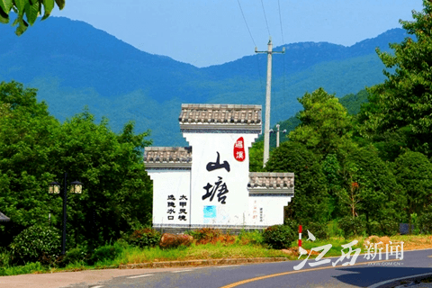玉山齐心合力谋发展 建设乡村振兴"网红"村_山塘村